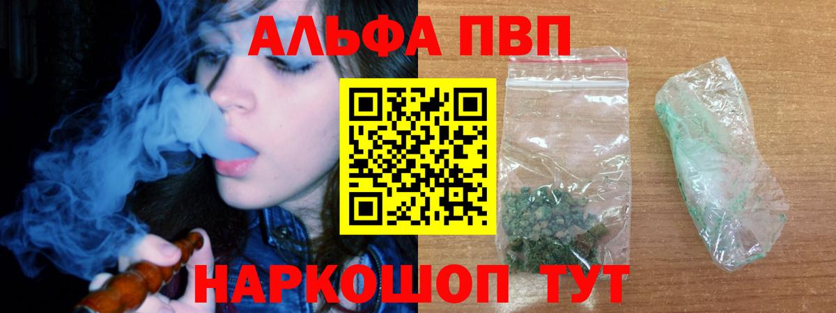 Сибай  APVP СК  A PVP VHQ  Вход с VPN 