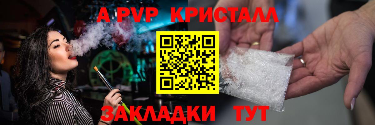 APVP VHQ Сибай