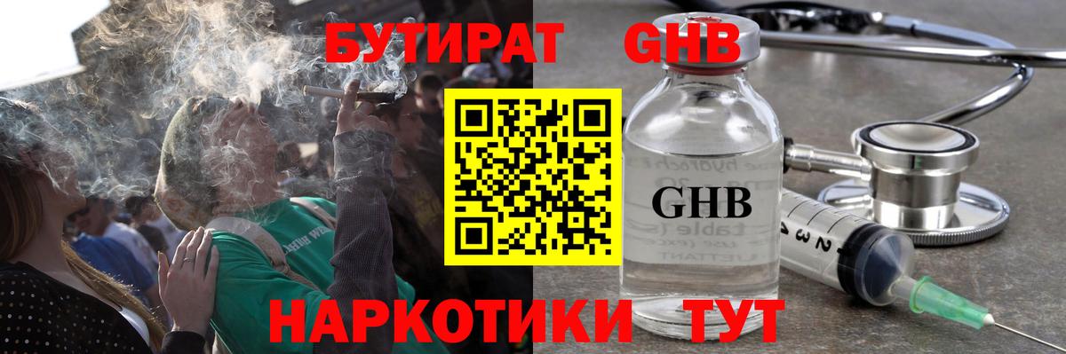 Бутират оксана  Вход с VPN  Сибай 
