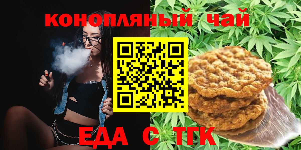 Cannafood марихуана  Вход с VPN  Сибай 