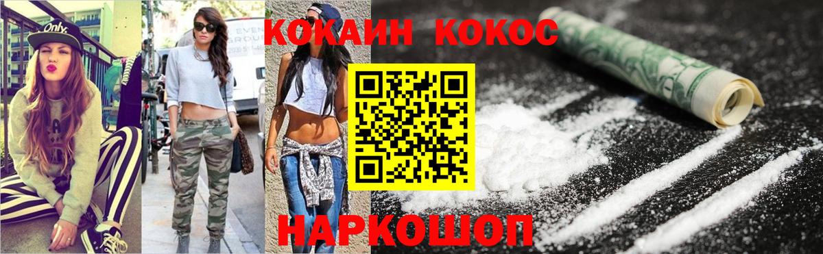 КОКАИН 99%  КОКАИН Fish Scale  Cocaine  Вход с VPN  Сибай 