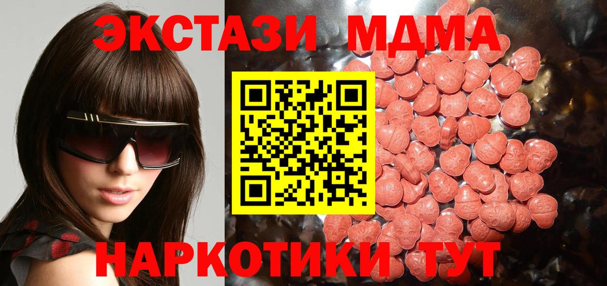Ecstasy Cube  Вход с VPN  Сибай 
