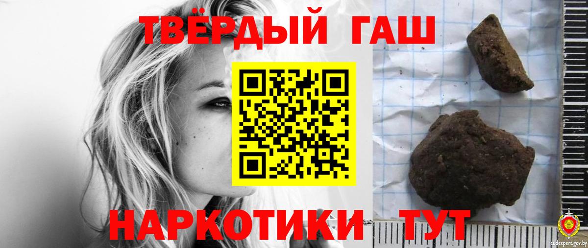 ГАШ убойный  ГАШ  купить наркотики цена  Сибай  Вход с VPN  Гашиш hashish 