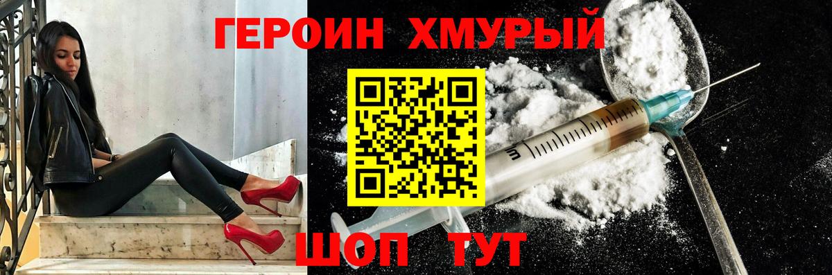 ГЕРОИН гречка Сибай