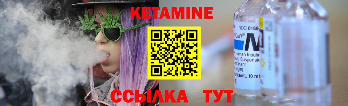 КЕТАМИН ketamine  Кетамин VHQ  Сибай  Вход с VPN 