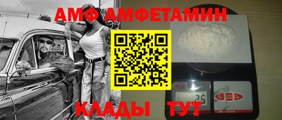 амф Будённовск