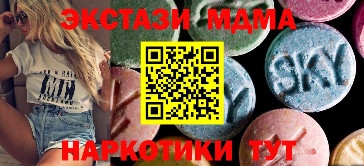 MDMA кристаллы  MDMA crystal  Сибай  Вход с VPN 