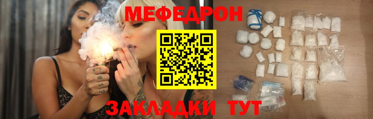 Сибай  Мефедрон  МЯУ-МЯУ 4 MMC  Вход с VPN  МЕФ мяу мяу 
