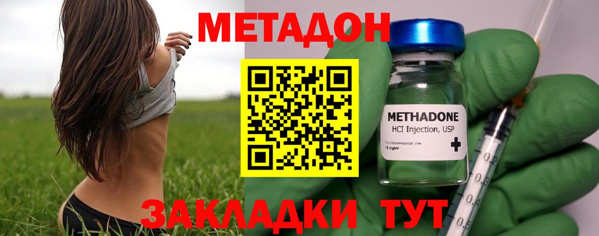 нарко площадка Telegram  Вход с VPN  Сибай  МЕТАДОН кристалл  МЕТАДОН VHQ  KRAKEN ТОР 