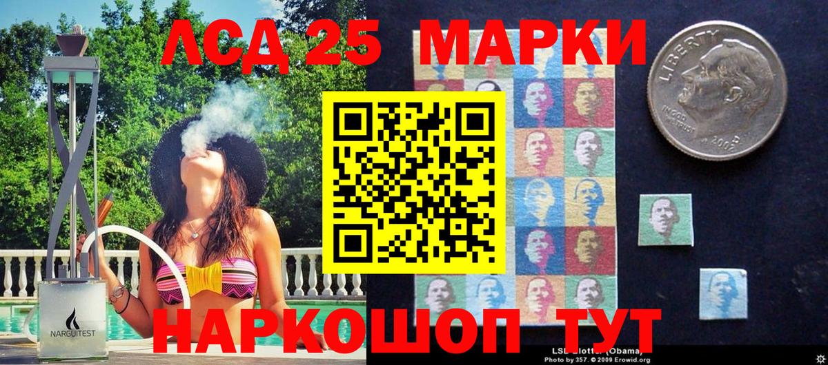 Наркотические марки 1,8мг Сибай