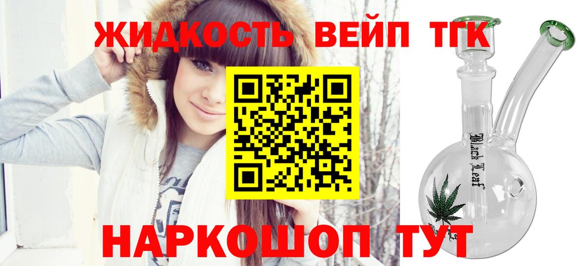 закладки  Вход с VPN  Сибай  Дистиллят ТГК жижа 