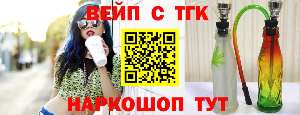 Дистиллят ТГК THC oil Сибай