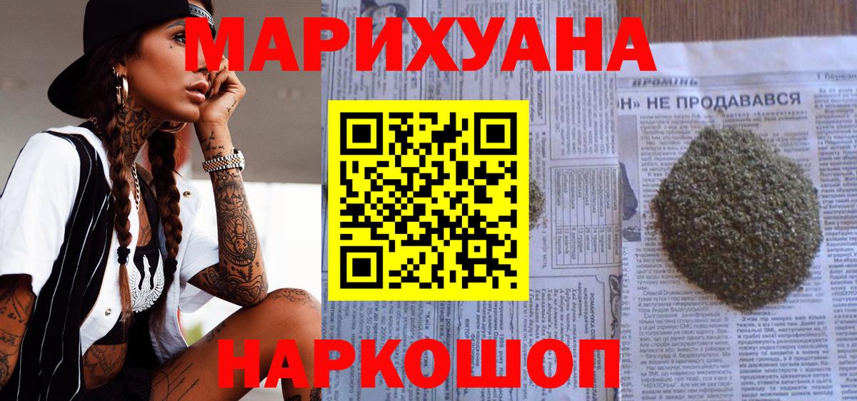 МАРИХУАНА план Сибай